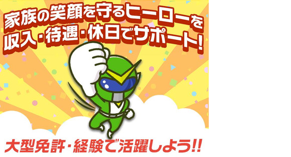 センコー株式会社 関東主管支店/谷和原物流センター近距離配送ドライバー 05-04の求人メインイメージ