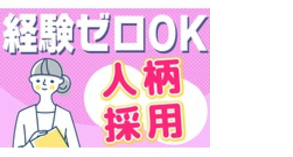 株式会社多摩フードサプライの求人メインイメージ