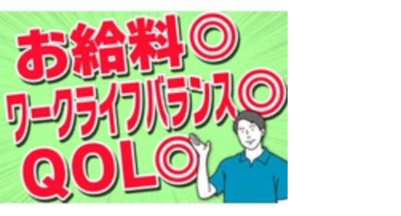 ウェルポート株式会社の求人情報ページへ