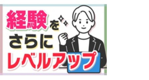 株式会社山添電気の求人メインイメージ