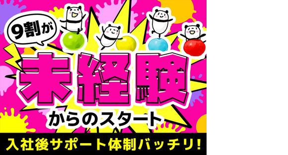 シンテイ警備株式会社 柏支社 東武動物公園(2)エリア/A3203200128の求人メインイメージ