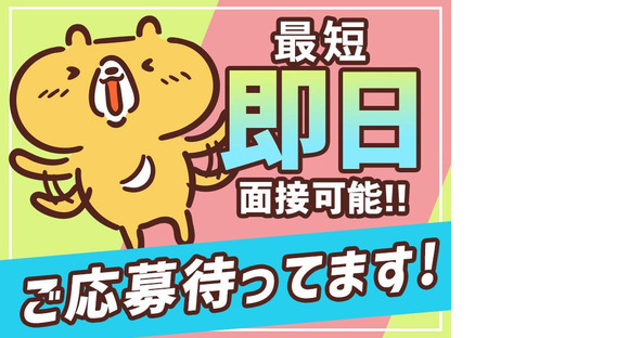 シンテイ警備株式会社 柏支社 平和台(千葉)(14)エリア/A3203200128の求人メインイメージ