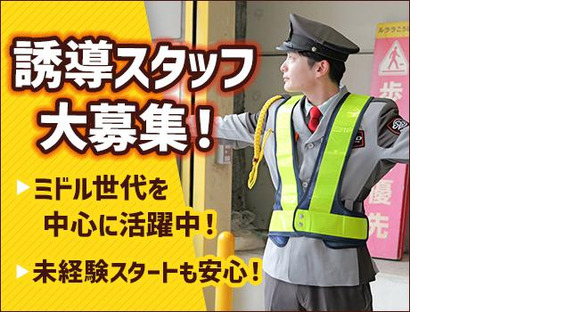 SPD株式会社 さいたま支社イベント事業部EV069の求人メインイメージ