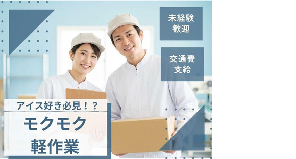 株式会社ブラステック[3] /sai0028の求人情報ページへ