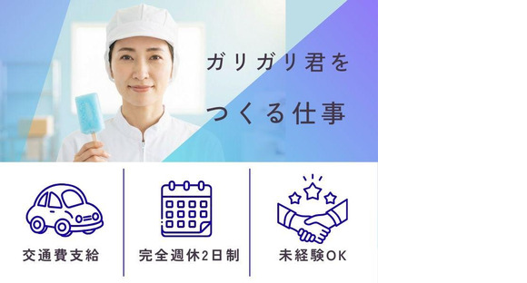 株式会社ブラステック[8] /sai0028の求人情報ページへ