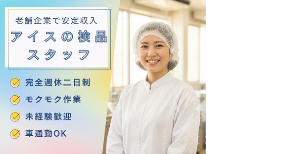 株式会社ブラステック[13] /sai0028の求人情報ページへ