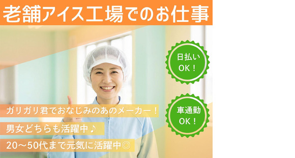 株式会社ブラステック[14] /sai0028の求人情報ページへ