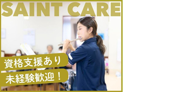 セントケア小規模おおたきA01003369247の求人メインイメージ