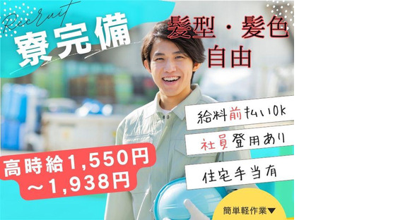 株式会社ブラステック/sai0009の求人情報ページへ