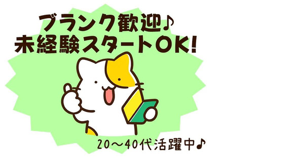 UTエージェント株式会社 京滋AU滋賀県長浜市の求人メインイメージ