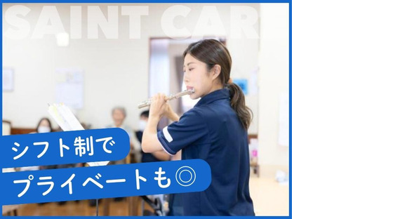 セントケア看護小規模佐倉の求人メインイメージ