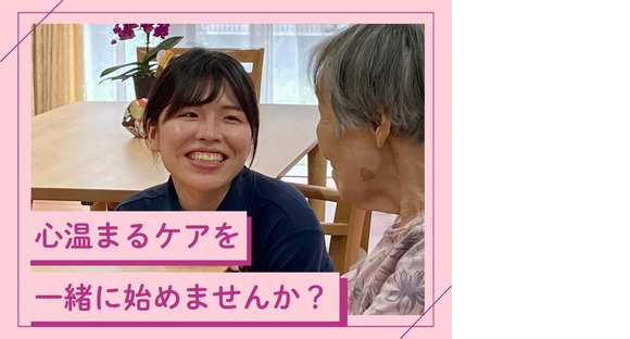 セントケアショートステイ大網A00825086534大網の求人メインイメージ