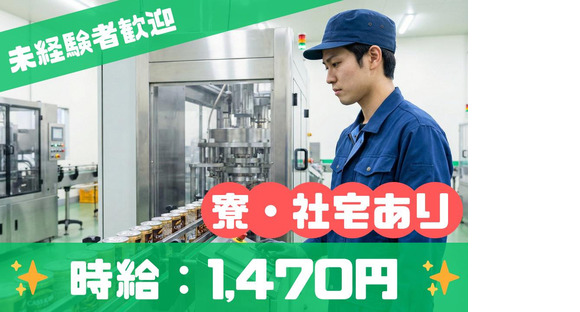 株式会社ブラステック[3]/tat058の求人情報ページへ