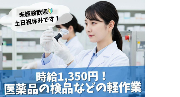 株式会社ブラステック[6]/tat034-1の求人メインイメージ
