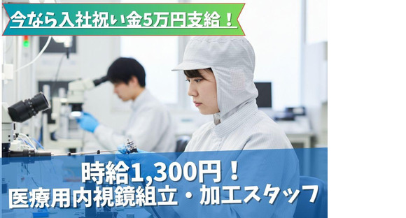 株式会社ブラステック[2]/tat004の求人情報ページへ