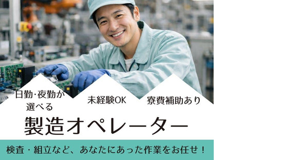 株式会社ブラステック[4]/sai0068の求人情報ページへ