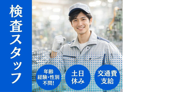 株式会社ブラステック[4]/sai0006の求人情報ページへ