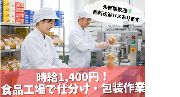 株式会社ブラステック[2]/sai0044の求人メインイメージ