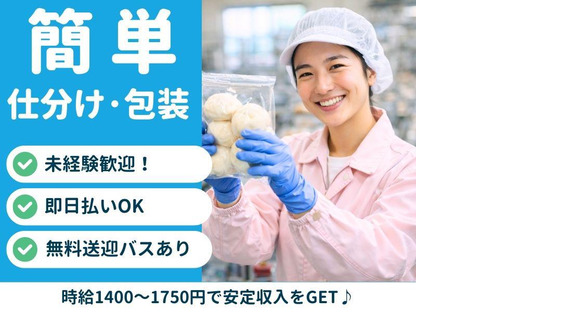 株式会社ブラステック[5]/sai0044の求人情報ページへ