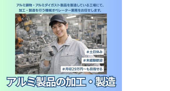 株式会社ブラステック[5]/sai0009の求人情報ページへ