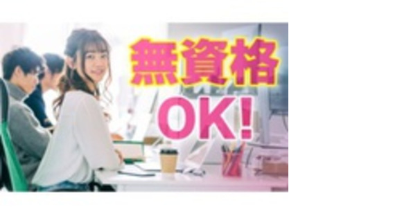 株式会社 アート建工の求人メインイメージ