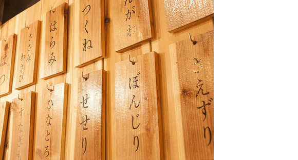 GYRO HOLDINGS株式会社/カドクラ商店 代々木公園店01の求人メインイメージ