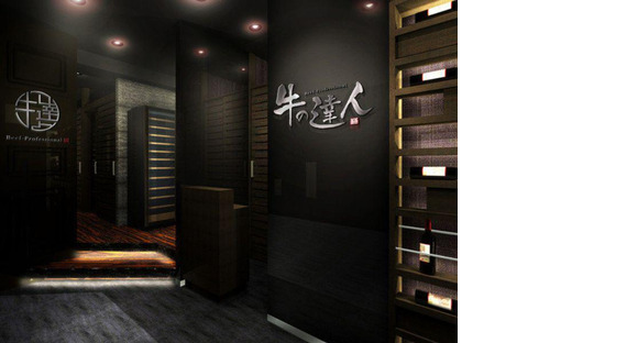 GYRO HOLDINGS株式会社/牛の達人 秋葉原店01の求人情報ページへ