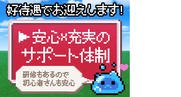 株式会社ランプラス 稲沢市エリアSH/001の求人メインイメージ