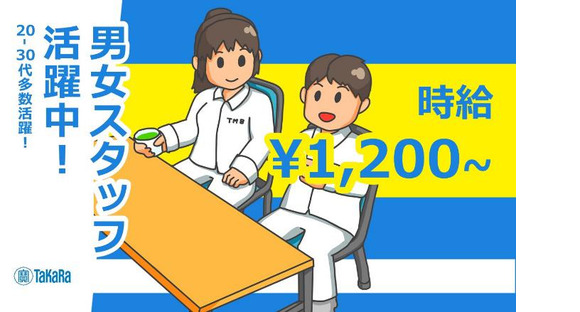 株式会社トータルマネジメントビジネス(25)_No190[6]の求人情報ページへ