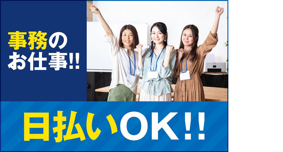 株式会社クリアビジョン96(02)の求人メインイメージ