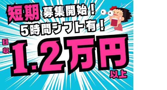 株式会社ワールドスタッフィング(名古屋みなと)/51626_55557-00の求人情報ページへ