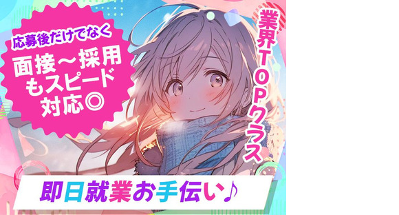 株式会社ランプラス 東区エリア MB/001の求人メインイメージ