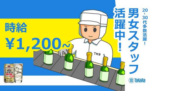 株式会社トータルマネジメントビジネス(40)No188[4]の求人メインイメージ
