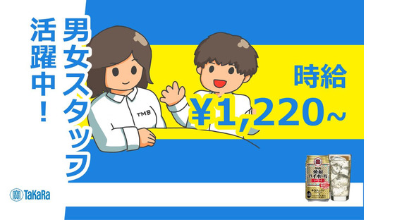 株式会社トータルマネジメントビジネス(42)No362[3]の求人メインイメージ