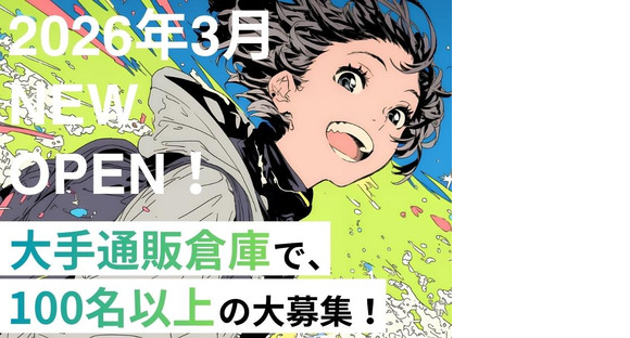 ライクスタッフィング株式会社 [5]/lwc11の求人メインイメージ