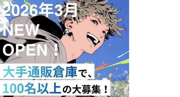 ライクスタッフィング株式会社 [8]/lwc11の求人メインイメージ