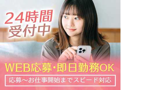 株式会社2peace（事務）の求人情報ページへ