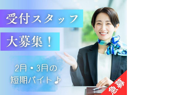 株式会社2peace（受付）の求人情報ページへ