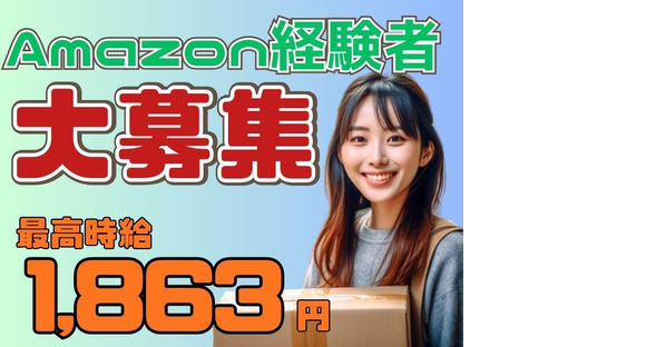 株式会社ワールドスタッフィング(流山おおたかの森)L-/5162657298-00の求人メインイメージ