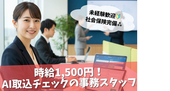 株式会社ブラステック/sai0069の求人情報ページへ