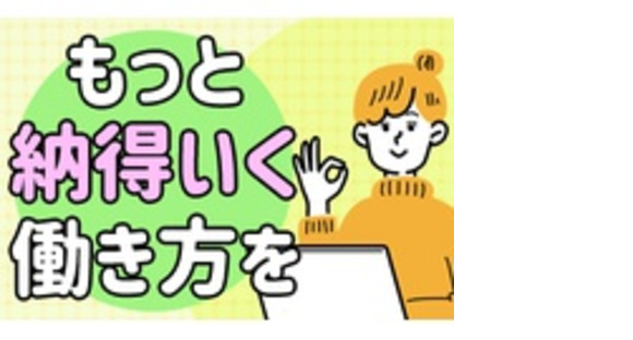 株式会社ヒューマンサポートの求人メインイメージ