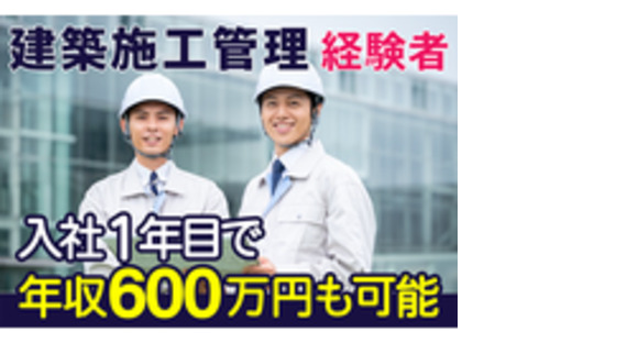 田中建設株式会社の求人メインイメージ