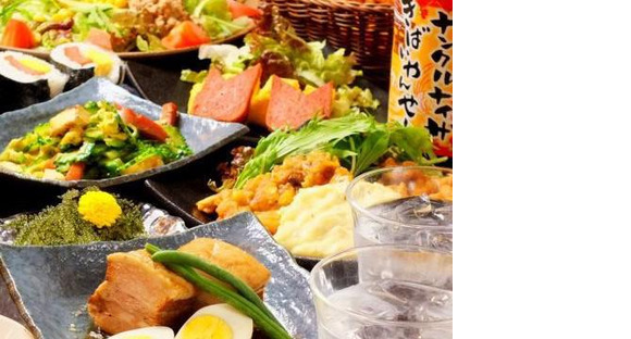 ＧＹＲＯ ＨＯＬＤＩＮＧＳ株式会社／九州沖縄三昧なんくるないさ　霞ヶ関店03の求人情報ページへ