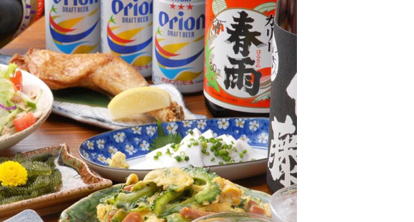 ＧＹＲＯ ＨＯＬＤＩＮＧＳ株式会社／九州沖縄三昧　なんくるないさー　獨協大学前02の求人情報ページへ