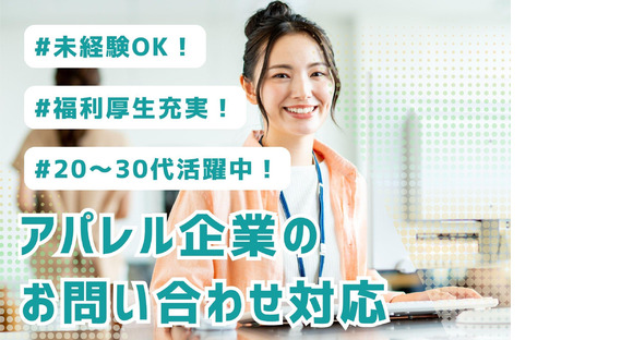 03/v044020の求人情報ページへ