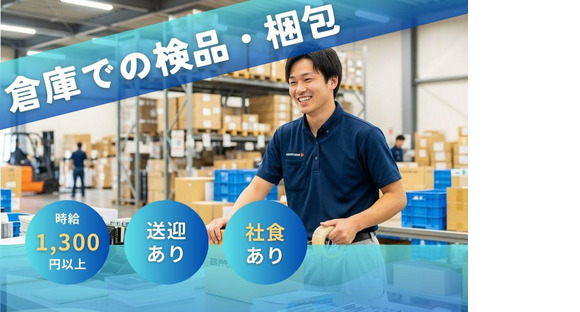 アールシースタッフ株式会社 名古屋支店の求人メインイメージ