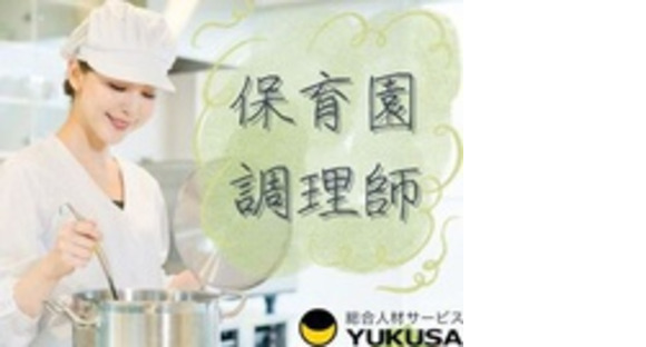 ゆくさ 株式会社の求人メインイメージ