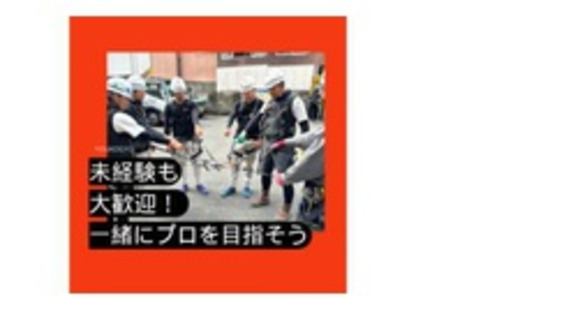 株式会社 悠興業の求人情報ページへ