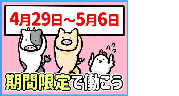 シンテイ警備株式会社 栃木支社 幸手(20)エリア/A3203200122の求人メインイメージ
