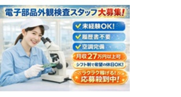 株式会社BeArcの求人メインイメージ